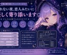 眠れない夜、恋人みたいに優しく寄り添います あなたの気持ちを否定せず優しく寄り添いながらお話お聞きします イメージ1