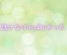 誰にも分かってもらえないあなたの孤独に寄り添います あなたの生きてきた想いを大切に受け止めます イメージ2