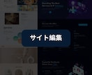 ECサイトのデザインをかっこよくします ECサイトのデザインが必要な方 イメージ1