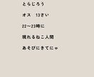 ねこトークとは…ねこ人間があなたと話をします ねこ人間に話しかけてみましょう！レッツトークにゃ！ イメージ3