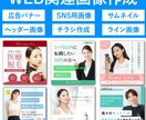 バナー・SNS用画像・商品画像を制作します サービスや商品の魅力が伝わるバナーを作成致します。 イメージ1