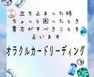 オラクルカードを3枚使用して占います 現在の状況、するべき行動、その結果をお伝えします イメージ1