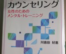 経験豊富、キャリアコン実技試験CL役を3回やります 国家試験キャリアコンサルタント、技能士2級 産業カウンセラー イメージ4