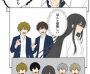 漫画をイラストを作成します 要望に合わせた漫画やイラストを画像形式で納品します イメージ3