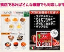 業態は問わず飲食店のメニューを作成します 元飲食店コンサル会社社員が現場視点からのメニューをデザイン イメージ1