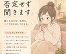 今しんどい人の話、否定せず聞きます 不安でいっぱいなあなたの話をゆっくり聞きます イメージ1