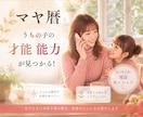 子育ての悩みマヤ暦で優しく紐解きます ママの「私だけこんなに大変なの？」マヤ暦で卒業しましょう！ イメージ1