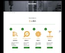 高品質な製造業のWEBサイトを制作します 開発･設計･購買をターゲットにした訴求力抜群のサイトを制作 イメージ4