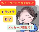 夫のDVに長年苦しんだ私があなたの辛さ受け止めます もう我慢しないで！経験者の私に全て吐き出して楽になりましょ！ イメージ2