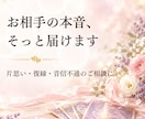 お相手の本音をオラクルカードでやさしくお伝えします 復縁・片思い・音信不通の不安に寄り添うカードリーディング イメージ1