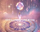 人間関係の悩みに電話で寄り添います 相手の気持ちや状況を霊視します イメージ4