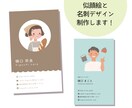 似顔絵つき！名刺・ショップカード作成します 似顔絵つきの名刺で、初対面から印象的に、親しみやすく。 イメージ3