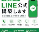 介護施設のLINE公式構築します 介護現場15年経験あり。自動応答まで丸ごと整備 イメージ1