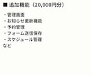 教室・スクール向け｜Webアプリ×HP一元化します アプリの機能を持たせたHP作ります！ イメージ7