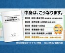 元危機管理監がAIで作成！介護医療BCP策定します 消防40年・行政5年×AI。安心・安全第１の介護・医療BCP イメージ5