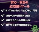 ＸとThreads自動投稿でインプと売上伸ばします 知識ゼロも安心！スプシでＸとThreadsの予約投稿を自動化 イメージ7