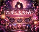 未来の流れを読み運気を味方につける鑑定をします この先あなたに訪れる未来を覗いてみませんか？ イメージ3