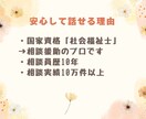 資格あり・経験10年／介護のお悩みお聞きします 介護保険・認知症・介護施設などのご相談お聞きします イメージ5