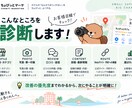 Googleマップ・MEOをお客様目線で診断します 「見つけても、選ばれない」を改善。 イメージ3