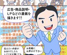 広告漫画をシンプルに力強く描きます 分かりやすく面白く表現します！ イメージ2