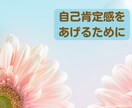 自己肯定感up✨数秘術×心理学で自信がつきます 開運の秘訣は自分を知る所から♪ありのままの自分を好きになれる イメージ3