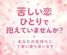 彼は今あなたをどう想っているか占います 相手の本音を丁寧に読み解き、扉を開こう イメージ3