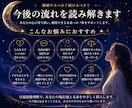 このままでいいのかな？夫婦関係を視ます 西洋占星術×月流波動判断で今後の流れを鑑定 イメージ8