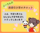 あの人の本音を知りたい！500円チャットで占います 友人に相談する感覚でお気軽にどうぞ/恋愛/片思い/秘密の恋 イメージ2