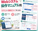 画像付きの操作マニュアルを作成します スクショと手順を整理！新人教育や引継ぎに イメージ4