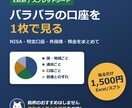 株と資産をまとめて見る管理シートを作ります 貼るだけで割合・含み損益・グラフ。Excelとスプシ対応 イメージ1