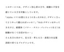 伴走型デザイン添削3回！デザインの筋を育てます 1回で終わりません!反復添削でデザイン力を鍛えます イメージ3
