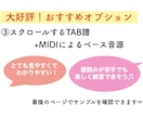 見やすく弾きやすいベースTAB譜作成します 簡略化も承ります！人気オプション★スクロールするTAB譜 イメージ3