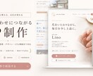 サービスの魅力が、ちゃんと伝わるLPを作りまます 見た目だけで終わらない、問い合わせにつながるLPを制作します イメージ1