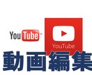 動画編集させて頂きます イメージ・ジャンルに合わせて編集させて頂きます☆彡 イメージ1