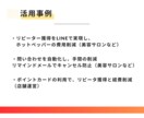 集客できる公式LINEをゼロから構築いたします LINEで事業の課題を解決いたします！ イメージ6