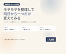 3日でイライラ改善！穏やかな自分を取り戻します 完全匿名チャットで穏やかな毎日を手に入れる イメージ1