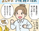 伝わる・親しみのある漫画を描きます 漫画の出版物もあり、経験豊富ですので安心してお任せください！ イメージ1