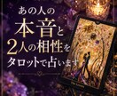 本音と“もともとの性質”の両方から占います タロット×生年月日から見る個性・行動傾向×心理学 イメージ1