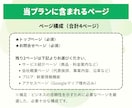 追加料金なし！コミコミ安心料金でHP制作します ★とりあえずこれで安心プラン【スマホ対応ホームページ制作】 イメージ5