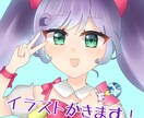 イラストアイコン作成致します 1000円統一！可愛い女の子のイラスト作成致します！ イメージ1