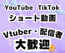 YouTubeショート動画制作いたします 丸投げ◎ゲーム配信切り抜き動画等 イメージ1