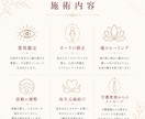 最上級白魔術｜大切なご縁を深く結びます 霊視・波動調整・縁結びを組み合わせた特別施術です イメージ3
