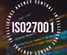 ISO27001の疑問にお答えます 要求事項の解釈、運用上の疑問点…etc　なんでもどうぞ イメージ1