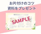 まずは１ヵ所から！お片付け収納サポートいたします デスク、コスメ周り、洗面所、気になる所から始めましょう。 イメージ4
