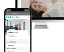 WordPressでお好きなHPます 集客力UP！スマホ対応も完璧。どこから見ても美しいサイト。 イメージ1