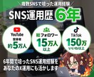 総フォロワー15万人を伸ばしたプロがX運用します X運用に追われる毎日から、本業に集中できる毎日へ！ イメージ6