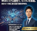 お客様に最適なシステムを提案・開発します 既存システムの修正対応や小規模システム開発にも対応します イメージ1