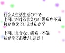 上司への言えない愚痴・不満全てお聴きします 現役のコスプレイヤーが上司の言えない不満や愚痴をお聴きします イメージ2
