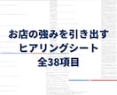 店舗ビジネスに特化した集客ホームページを制作します エリア＋業種名でSEO上位表示&問い合わせ数の増加を実現 イメージ5