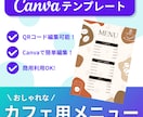 単品でカフェ向けのおしゃれな販促デザイン販売します Canva初心者でも簡単編集できるテンプレ！ イメージ2
